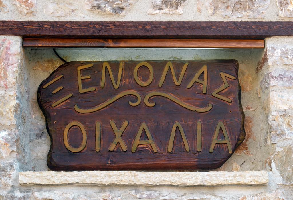 Ξενώνας Οιχαλία Φιδάκια Εξωτερικό φωτογραφία